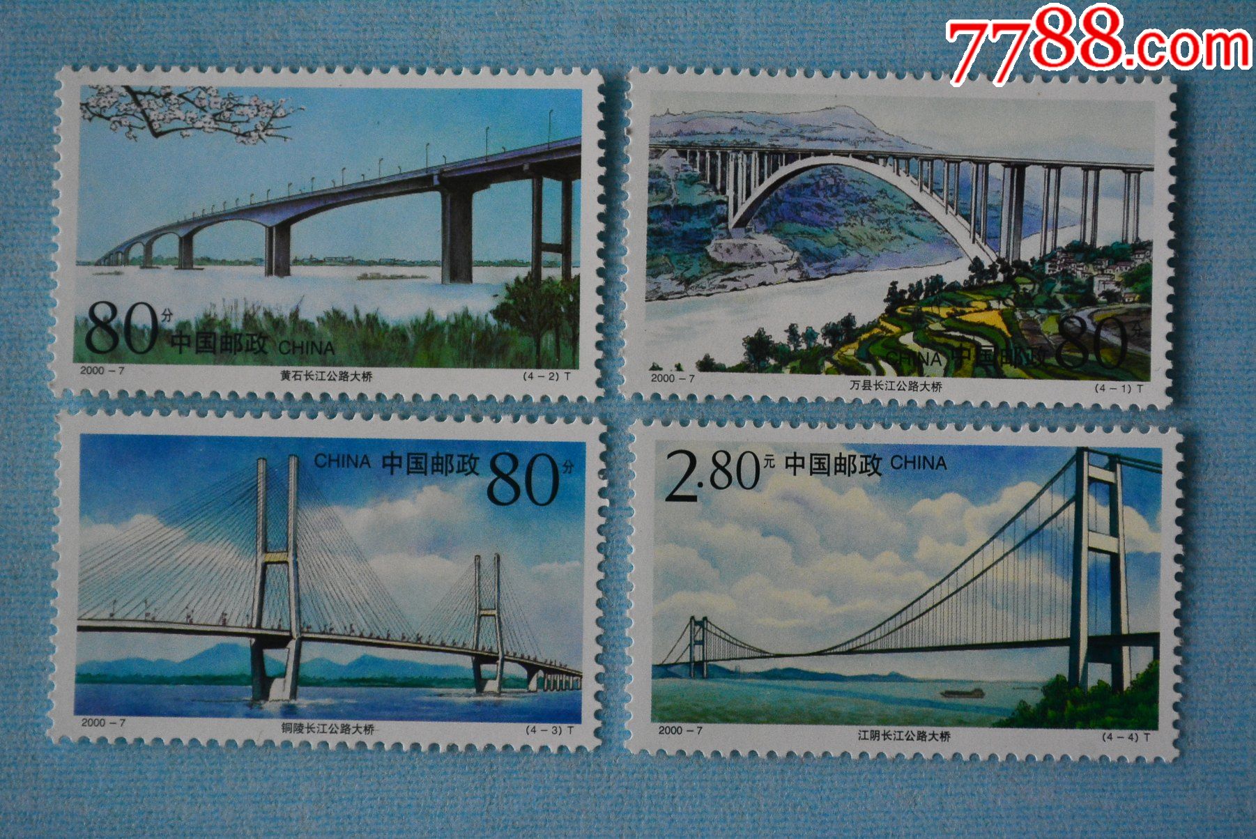 20007长江公路大桥邮票