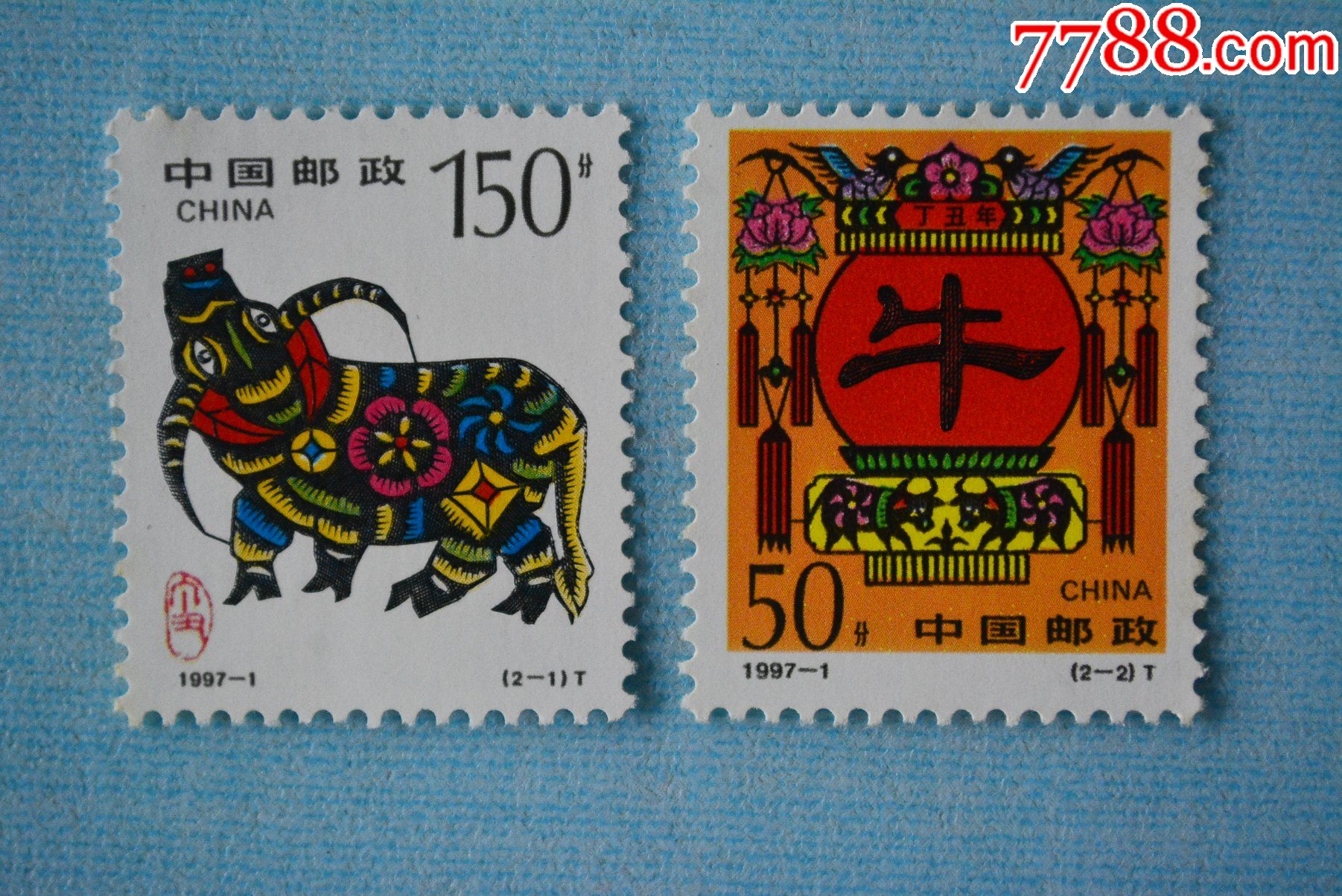 19971丁丑年第二轮十二生肖牛邮票