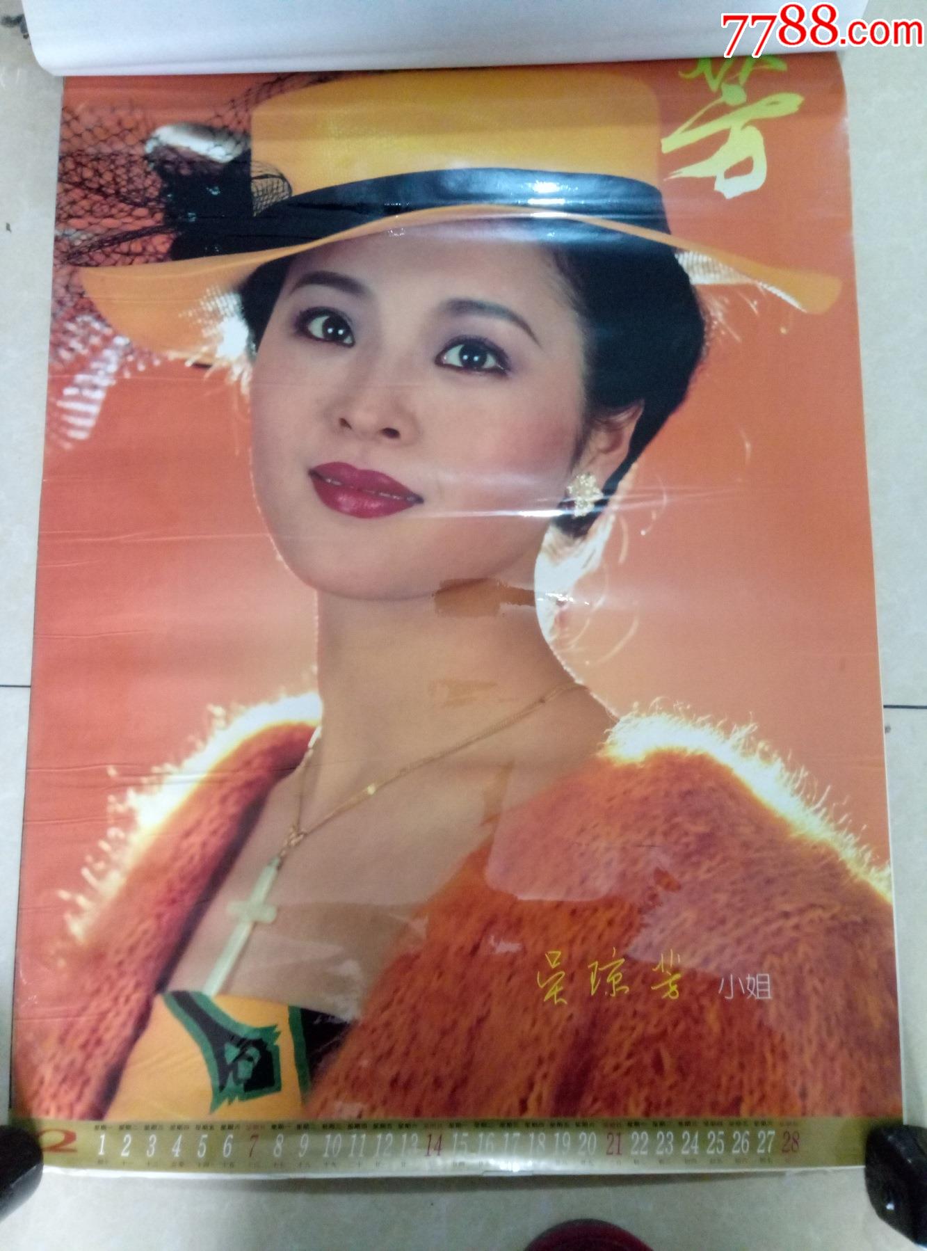 1993年青春芳华大美女挂历挂历