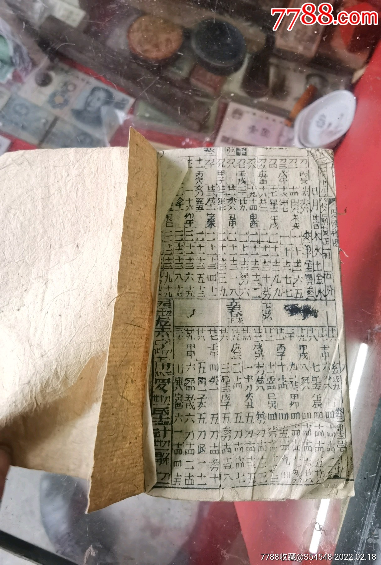 中华民国十七年集福堂通书18x11x16cm