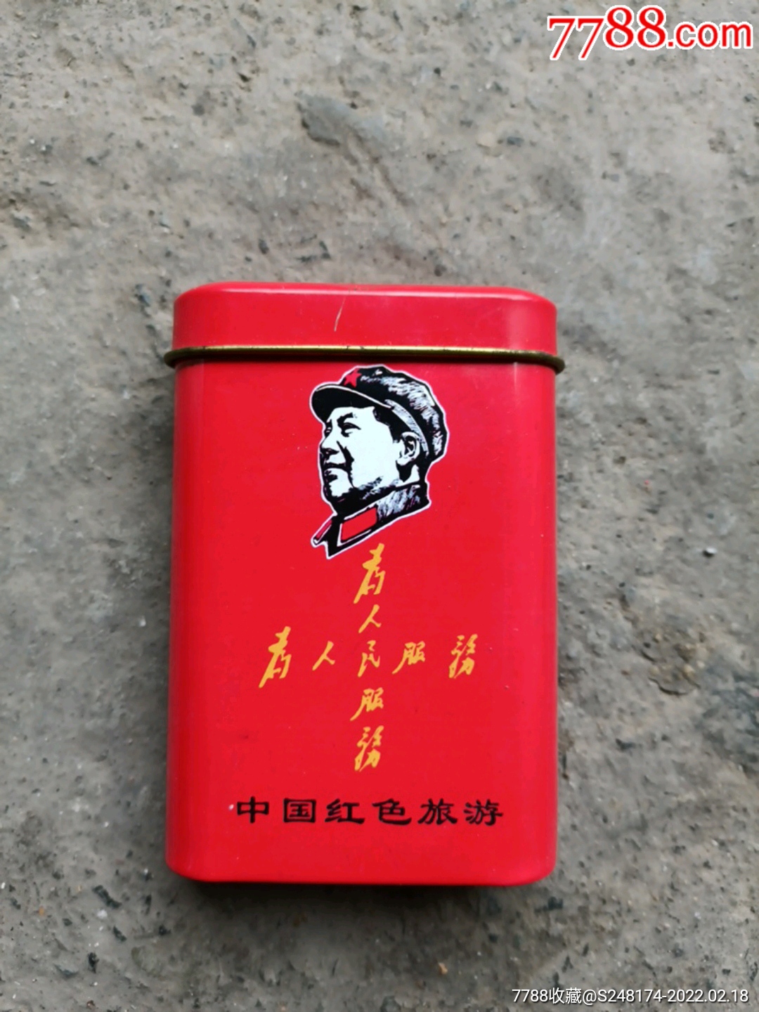 中国红色旅游-价格:5元-se85425763-烟标/烟盒-零售-7788收藏__收藏热