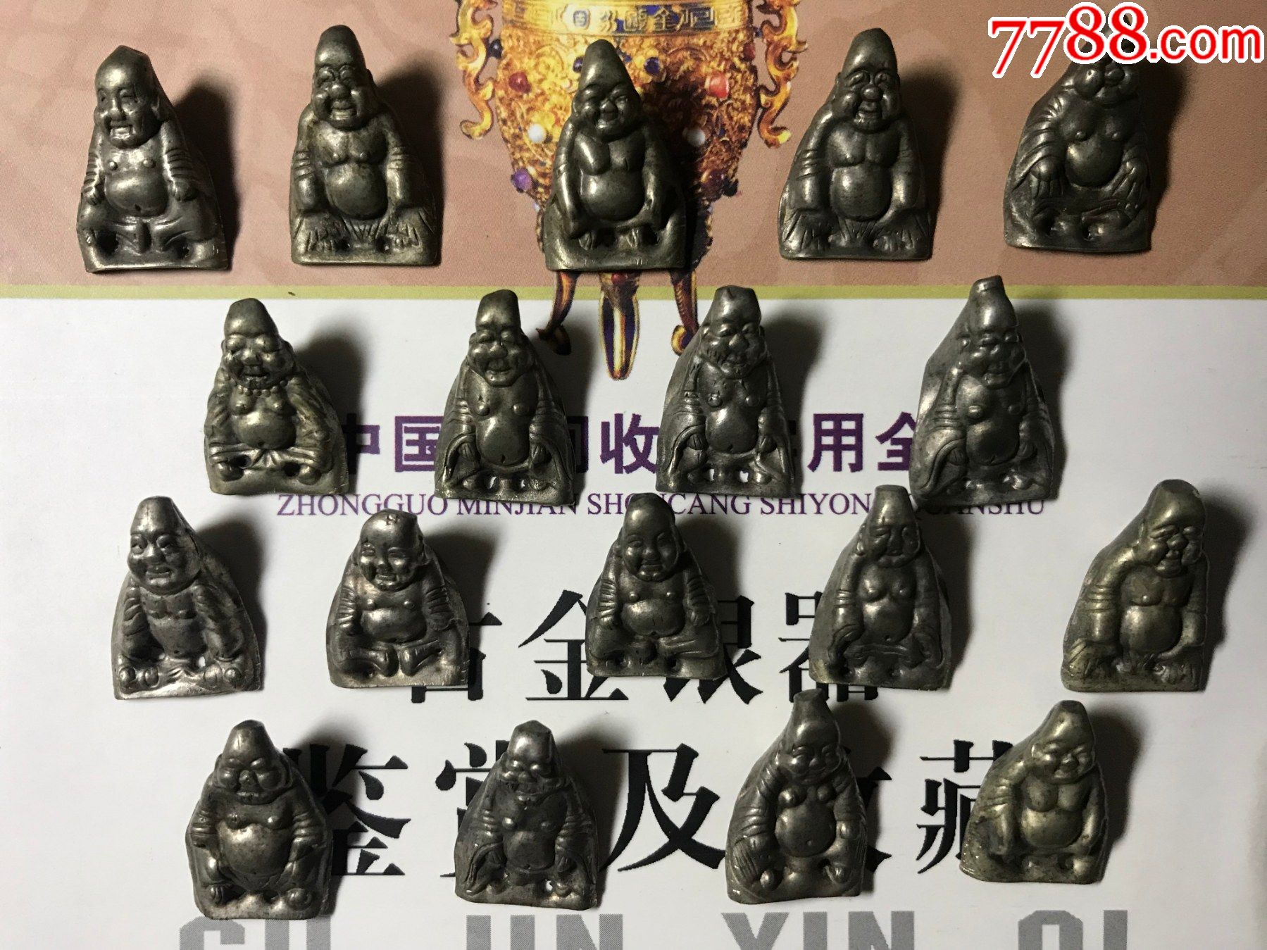 清代十八罗汉银帽饰一套