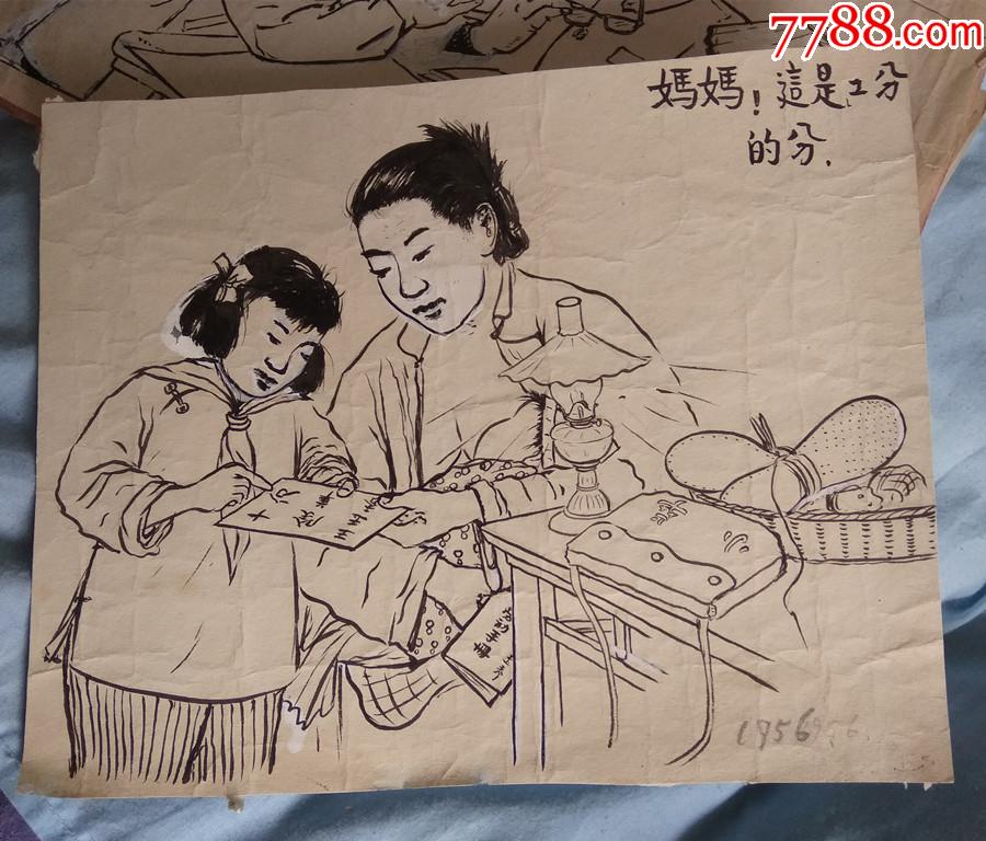 1959年铅笔人物素描一组(3)￥159品991959年铅笔人物素描------《女