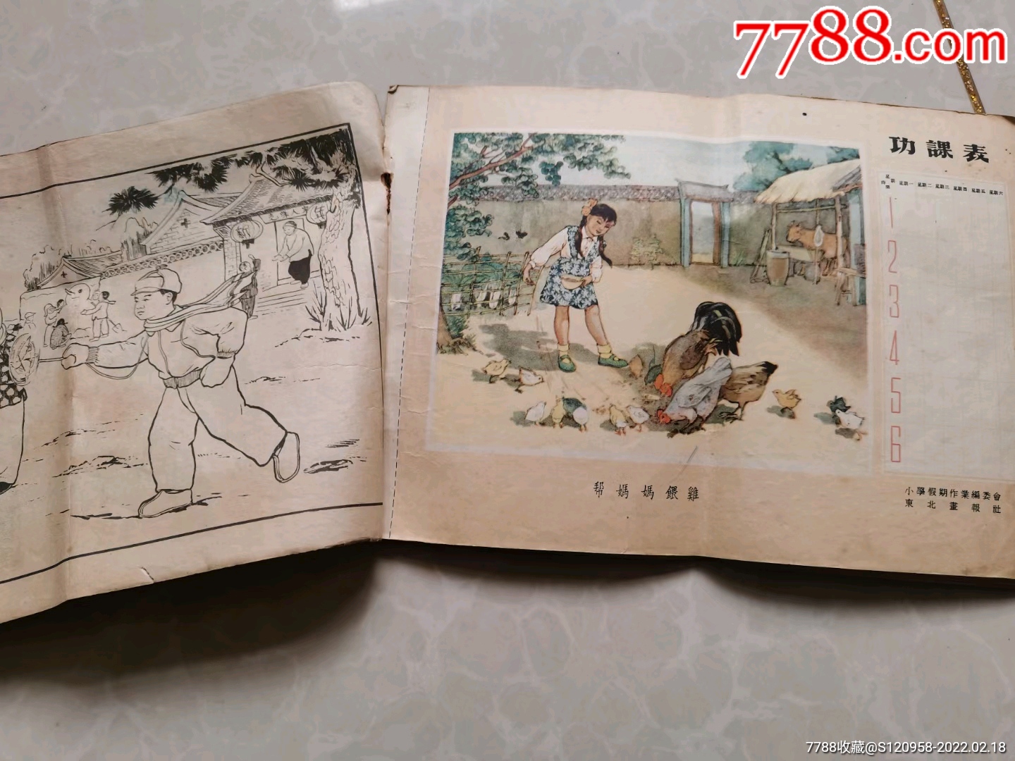 滚动鼠标滚轴,图片即可轻松放大,缩小更多"连环画/小人书