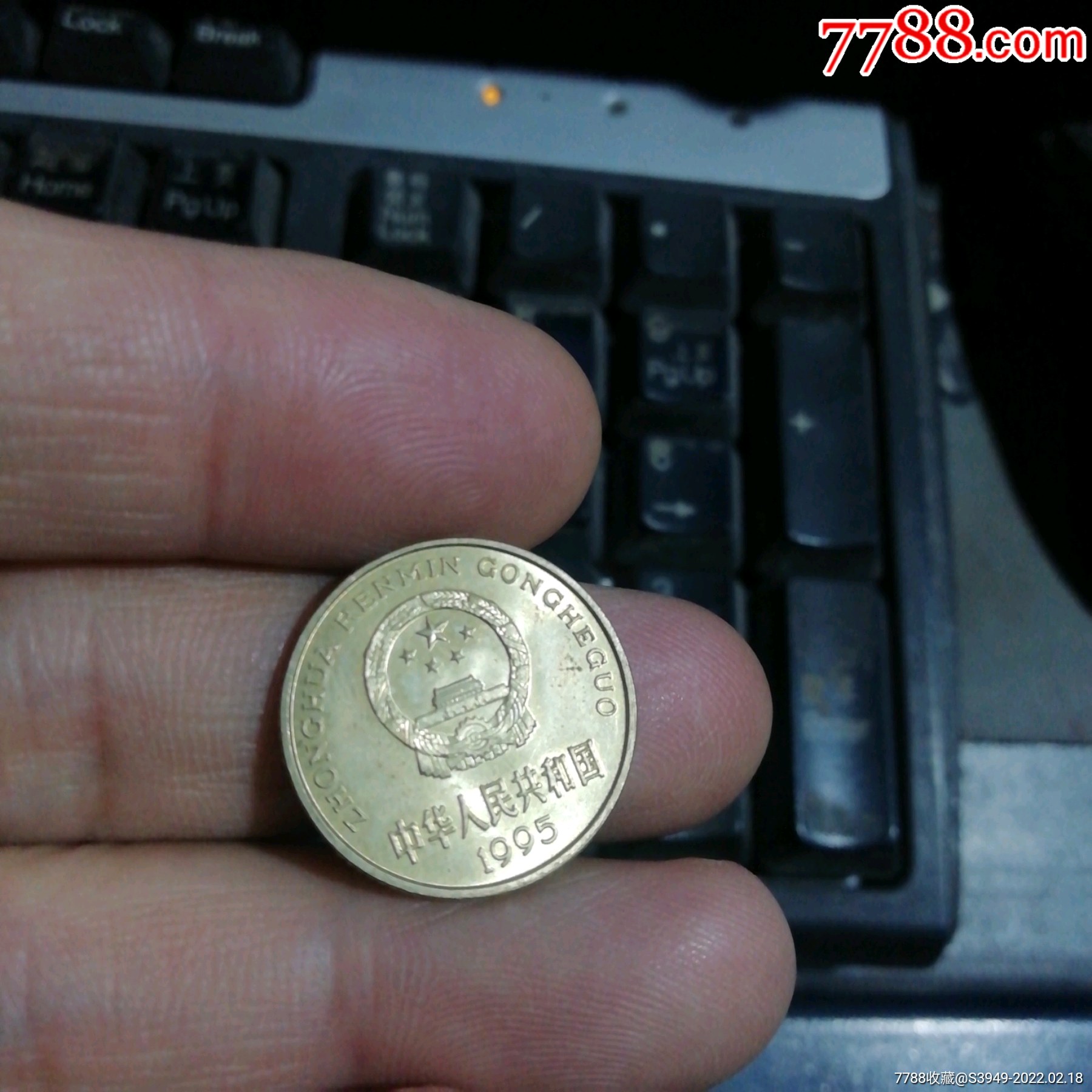 1995年5角梅花5角硬币