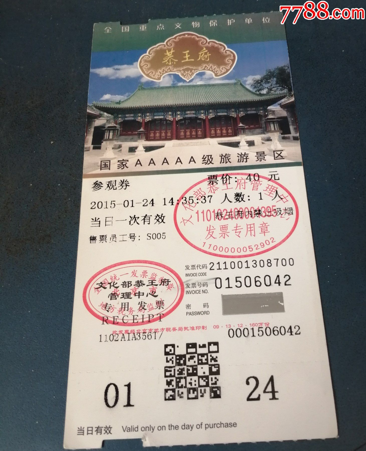 40元的-价格:2元-se85429555-旅游景点门票-零售-7788收藏__收藏热线
