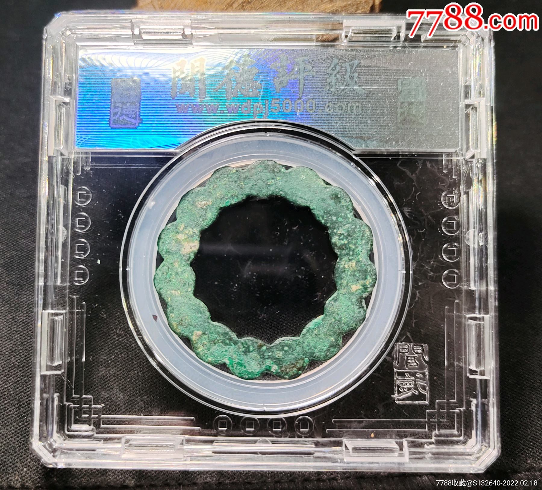 辽金连珠纹青铜巾帽环一件