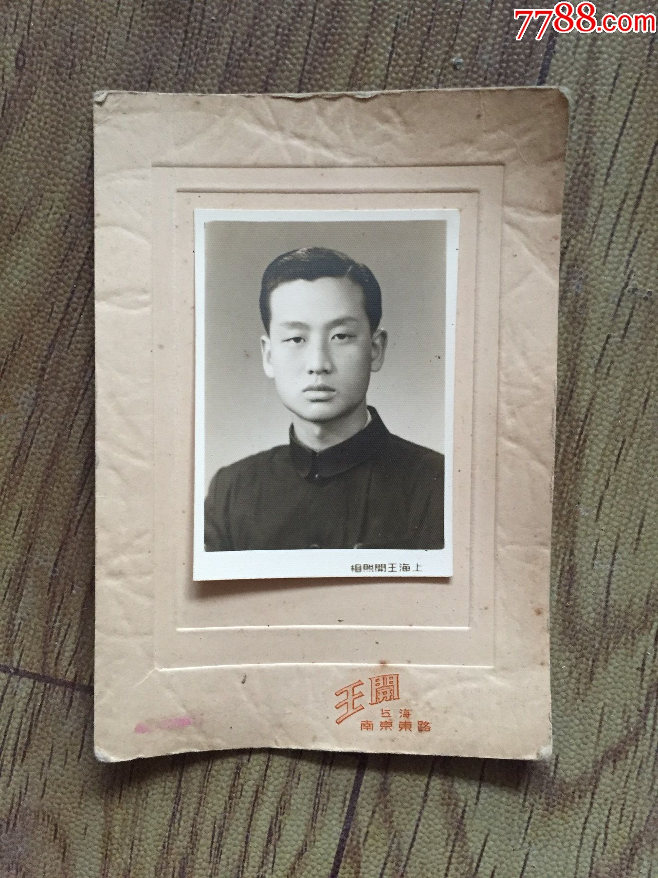 个人照片老照片一张王开上海南京东路拍摄