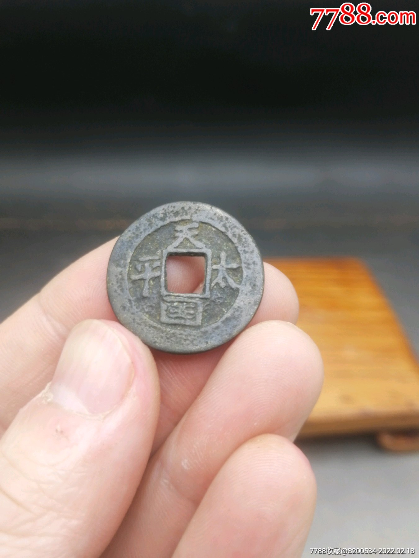 太平天国背圣宝