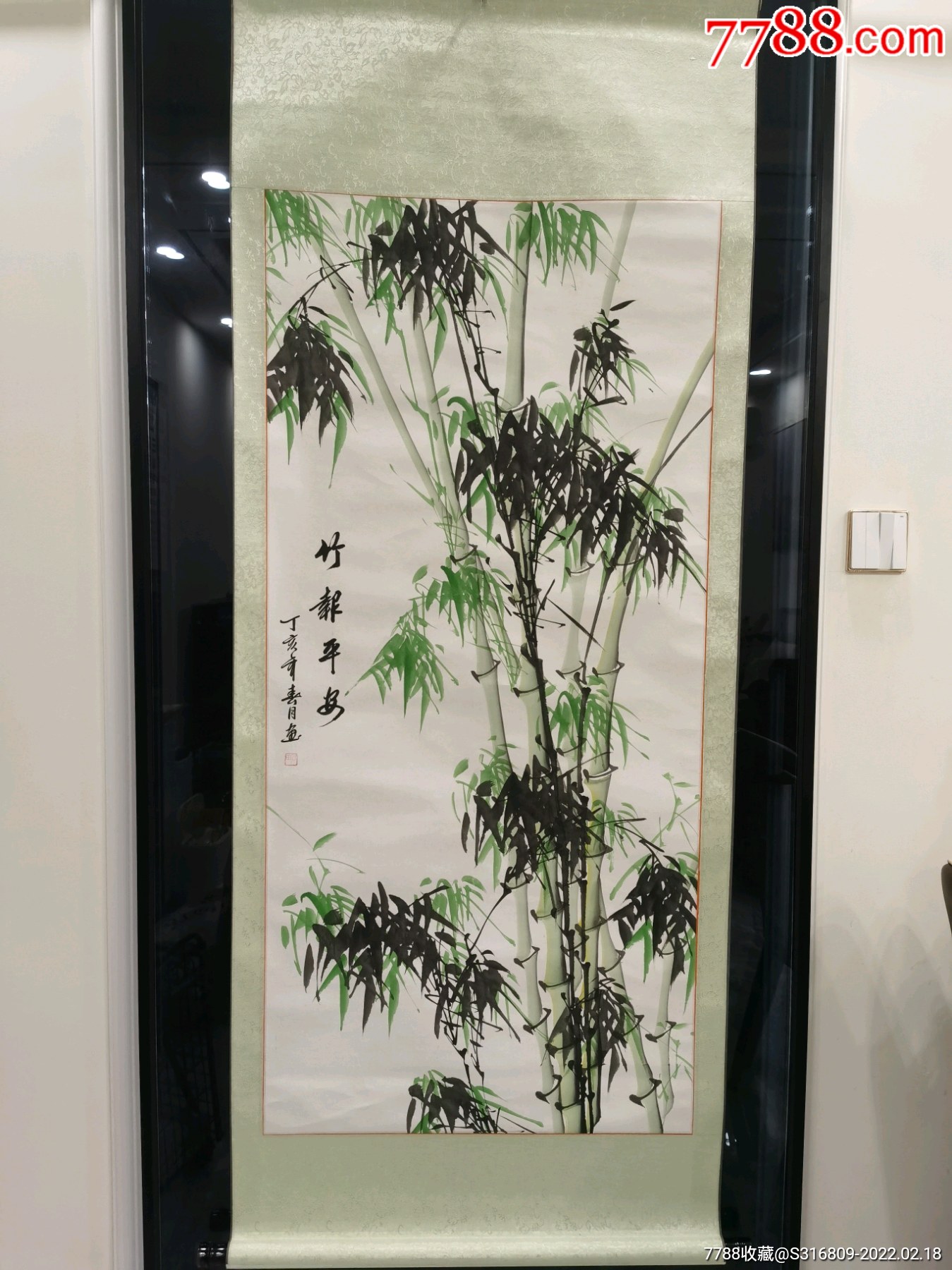 一幅字画竹报平安田石画家