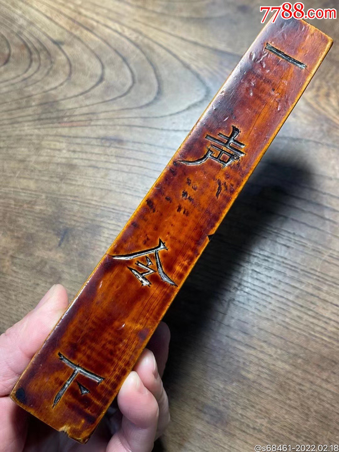 黄杨木符文令牌