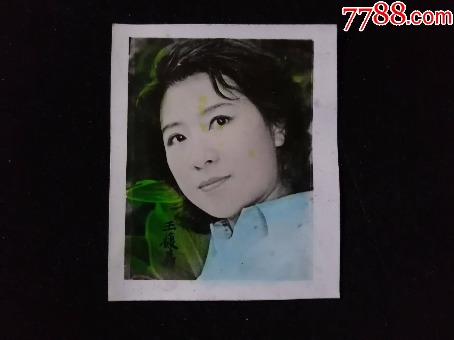 中国八十年代著名女演员王馥荔