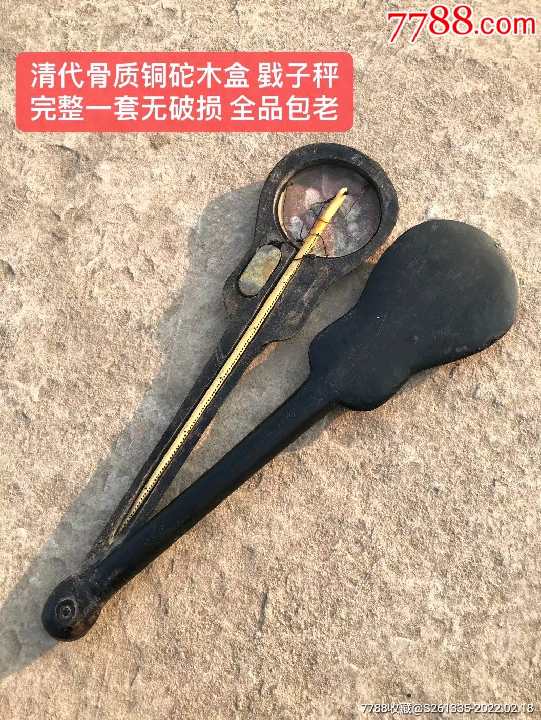 戥子秤称黄金用的