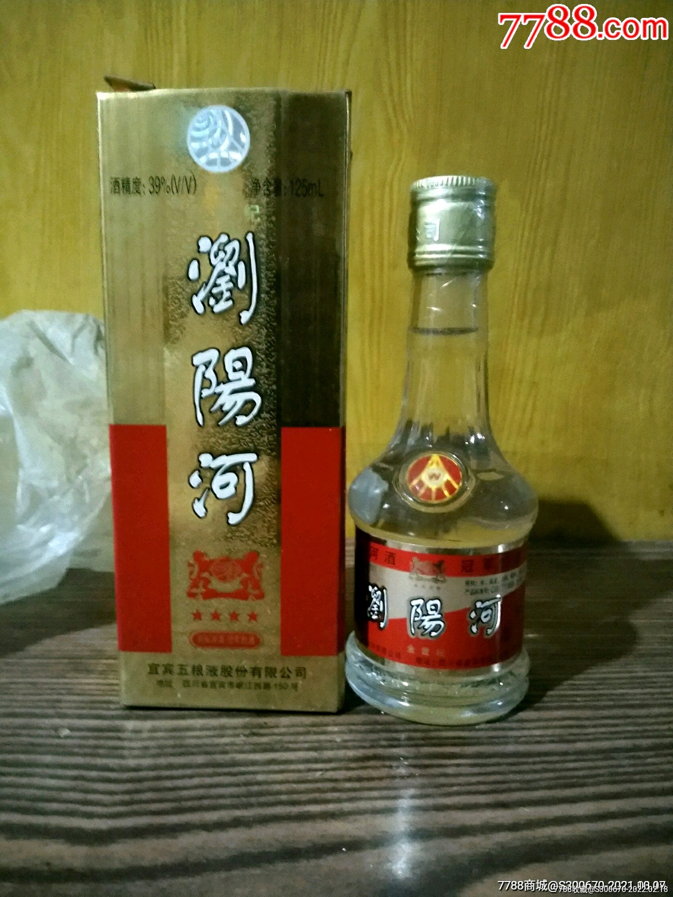 浏阳河酒版_价格90元_第1张_7788商城__七七八八商品交易平台(7788.