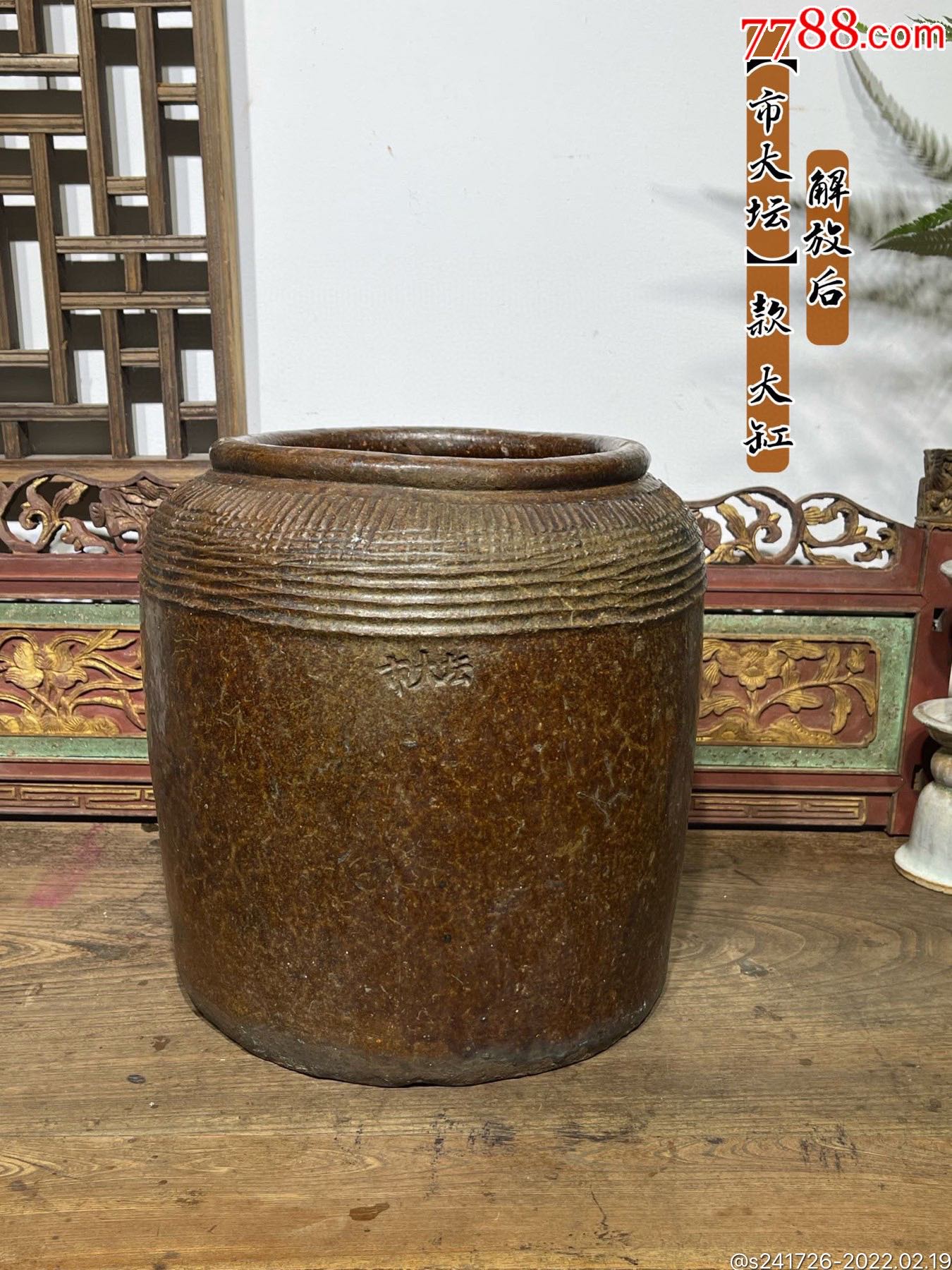 bfq8660解放后『市大坛』落款大缸-价格:100元-se85436080-其他陶器