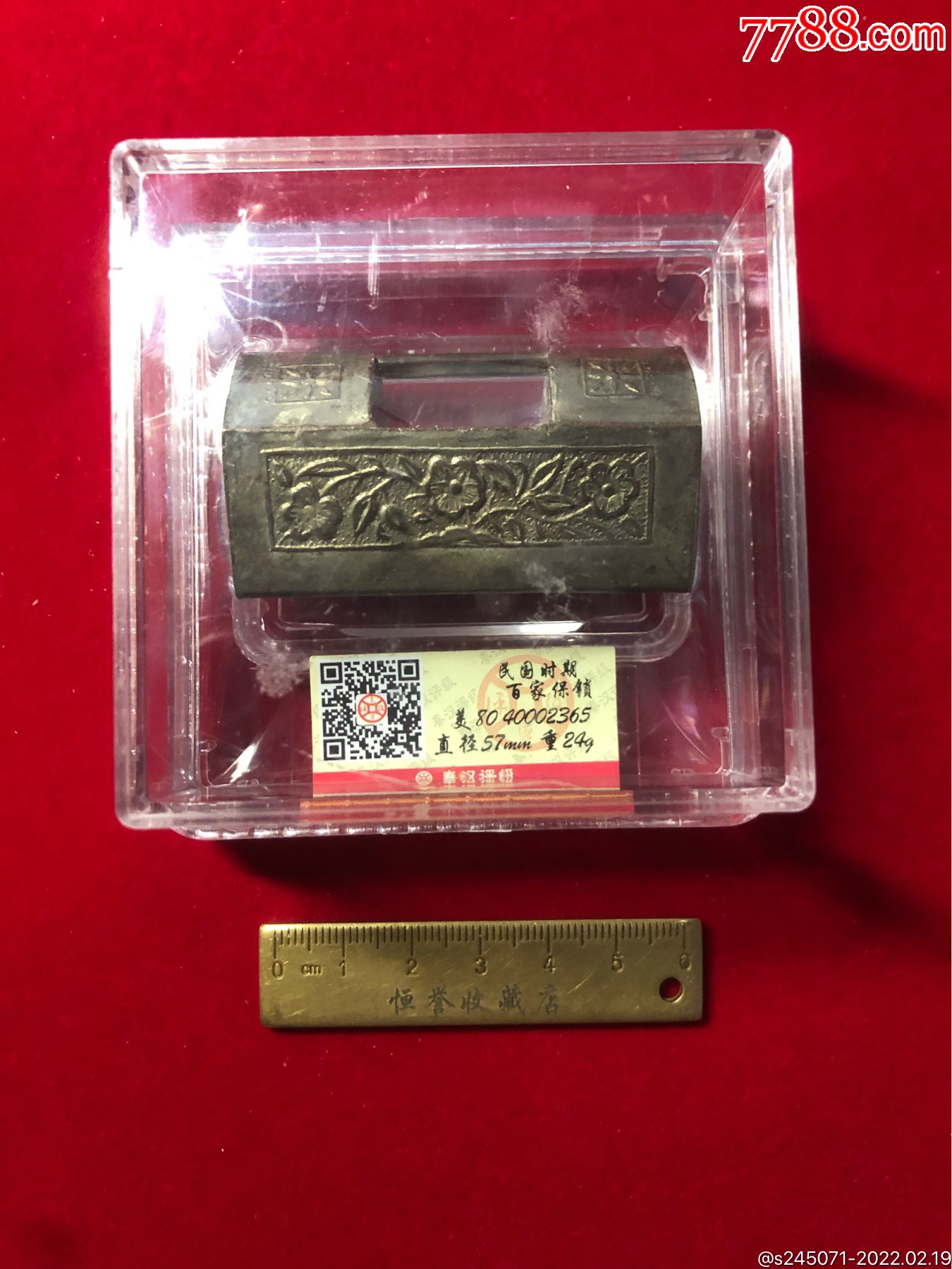 百家保锁_价格150元_第1张_7788收藏__收藏热线