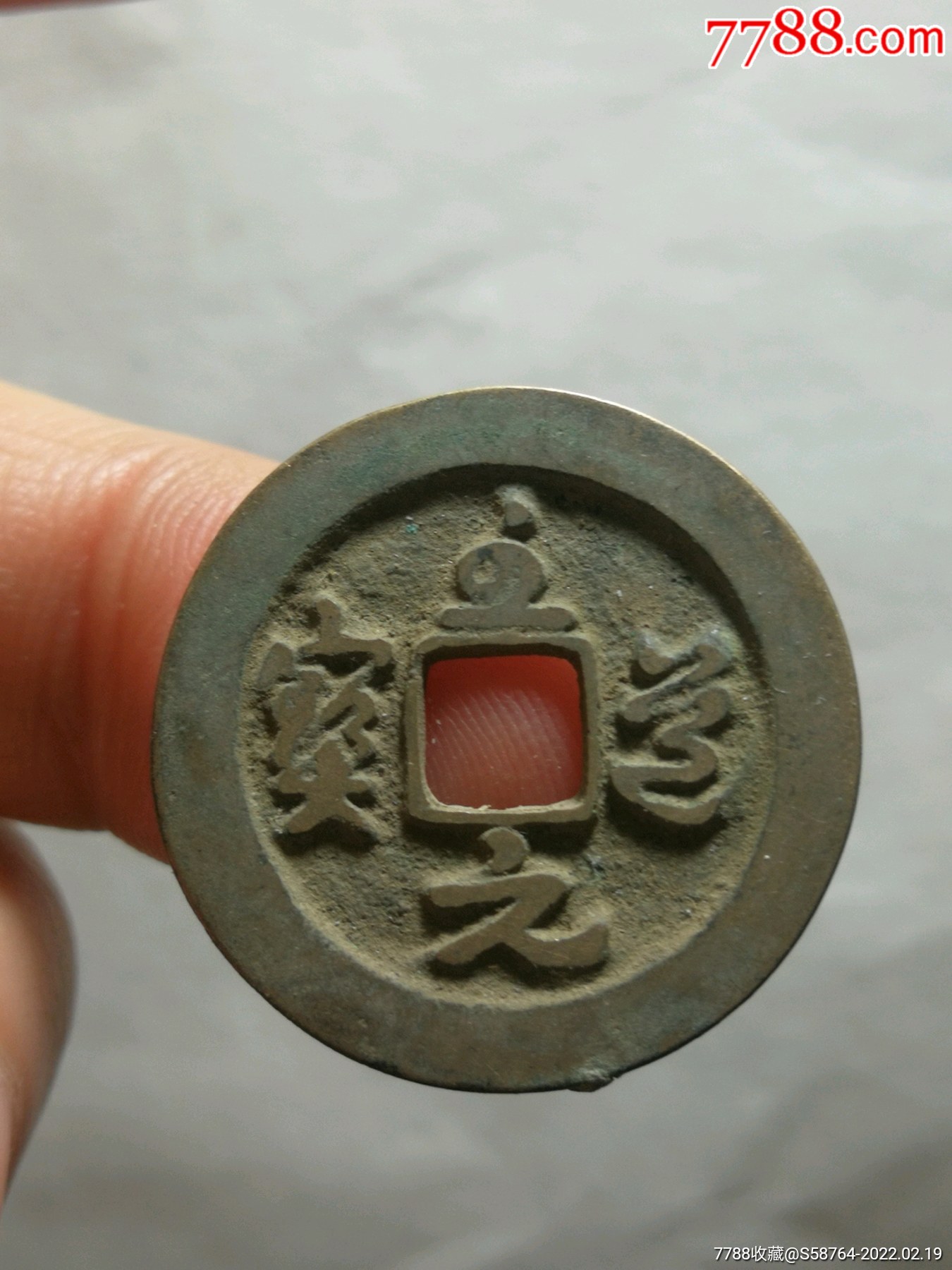 极美至道草书
