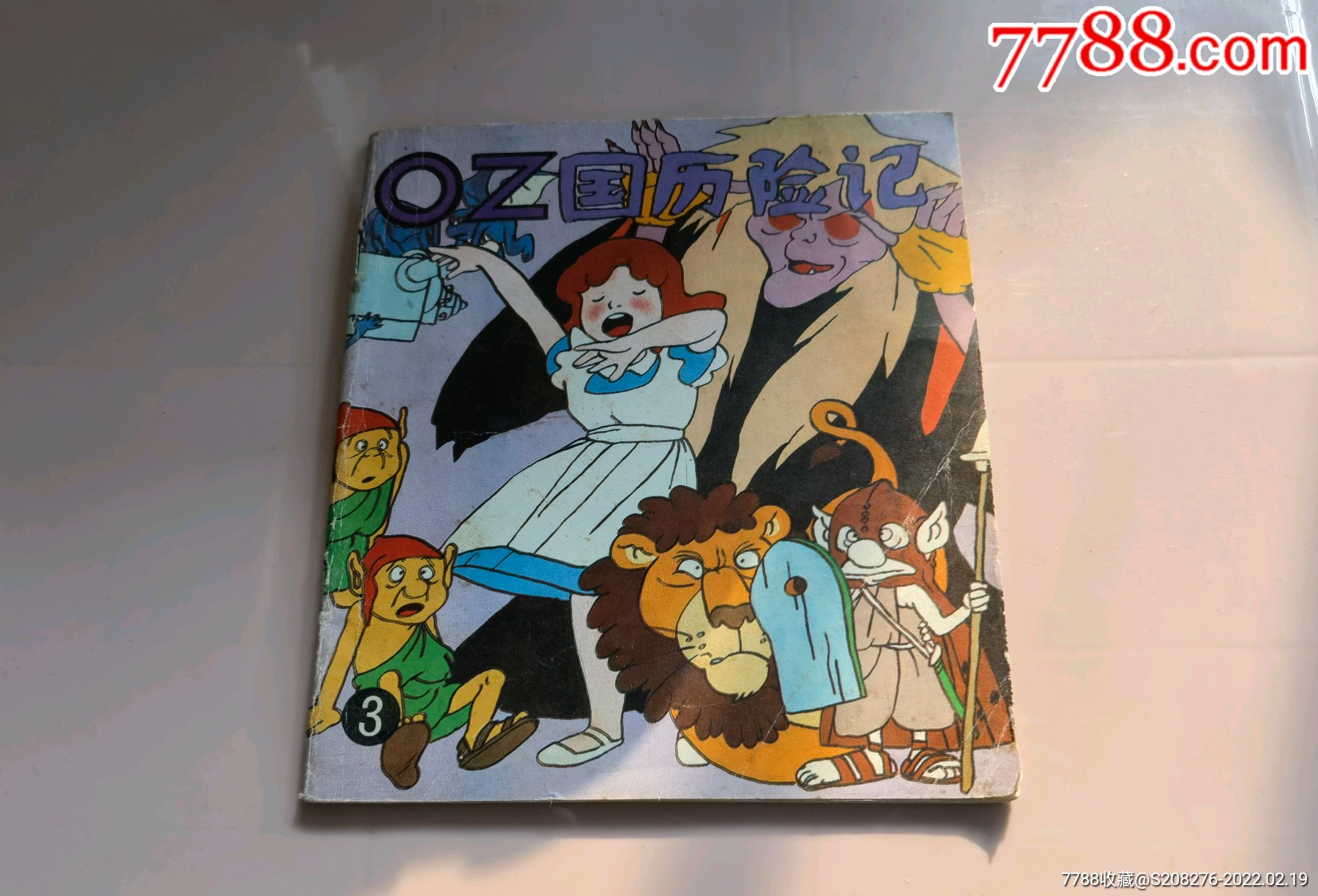oz国历险记③