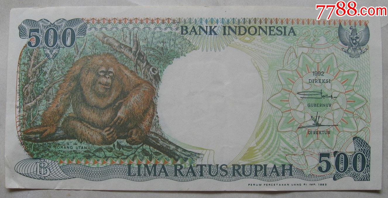 印度尼西亚纸币500卢比