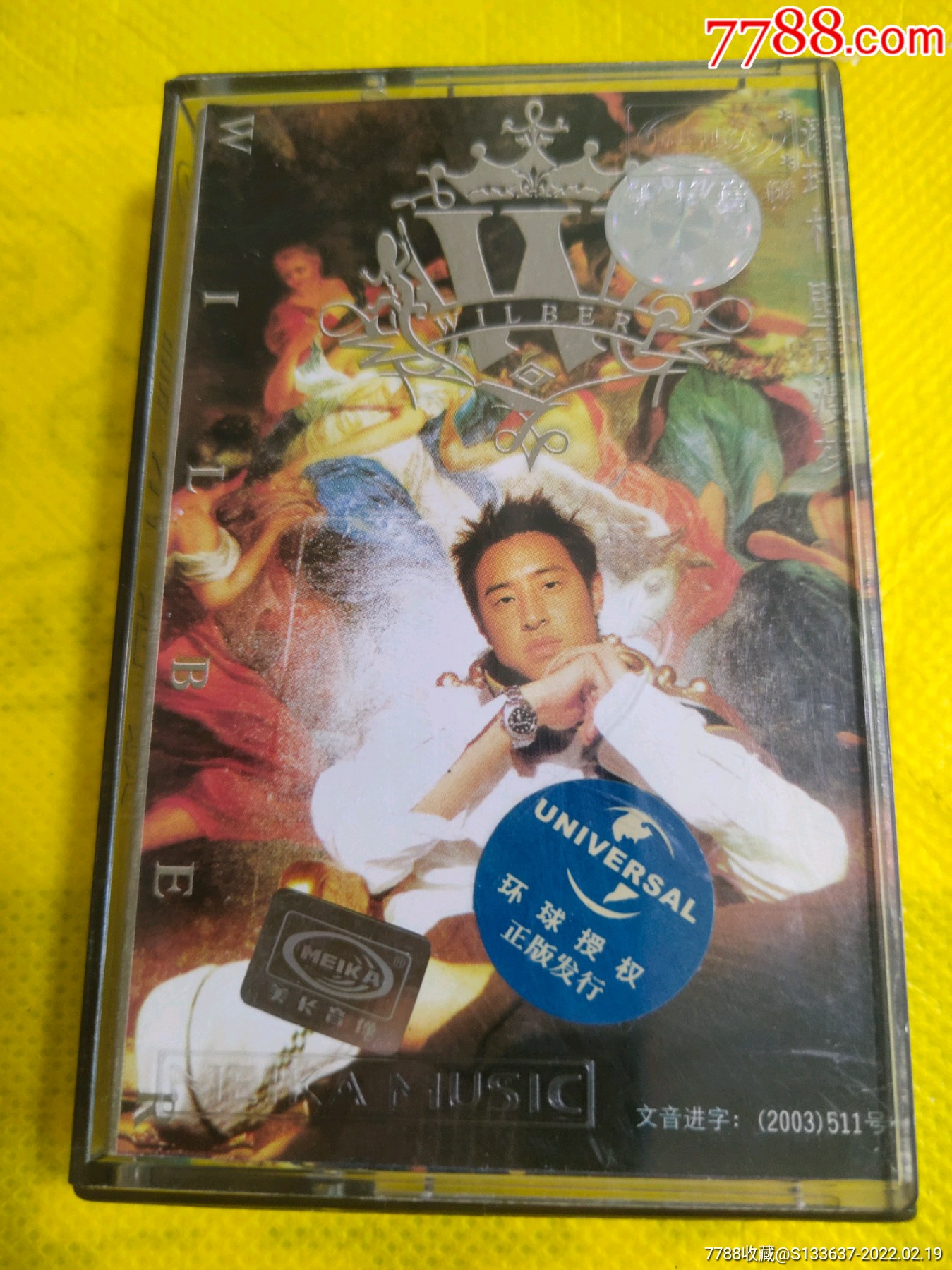 潘玮柏壁虎漫步10盘以上免快递费