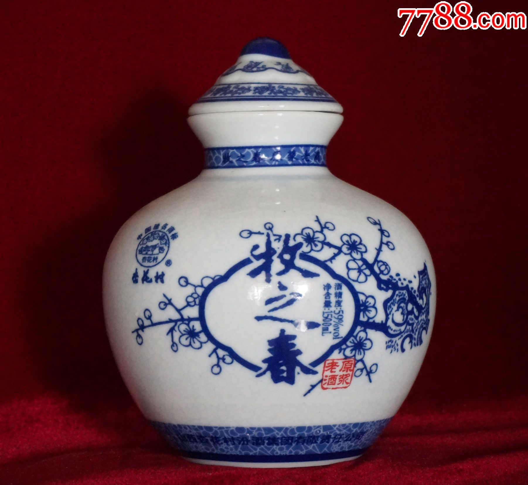 杏花村牧之春陶瓷酒瓶