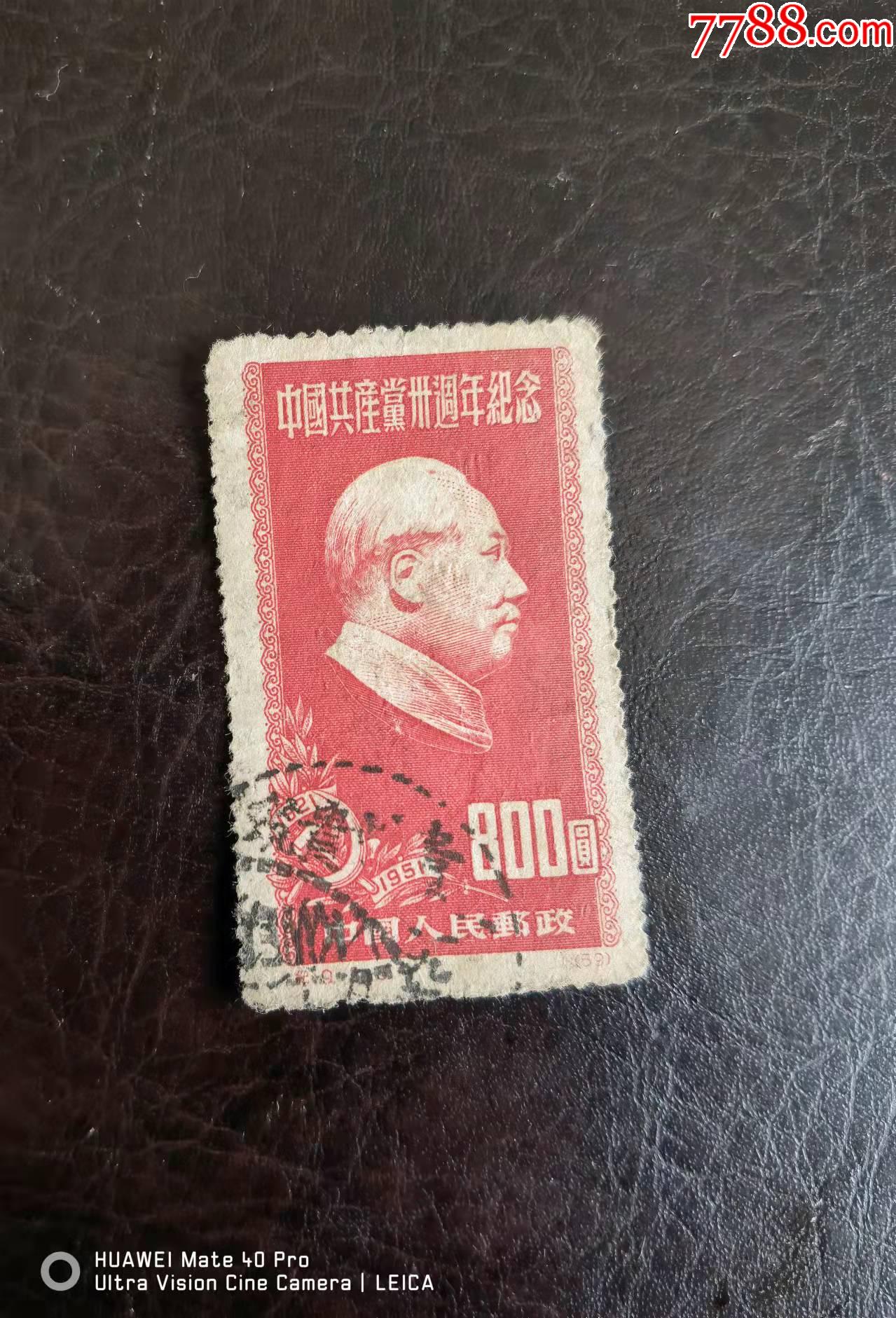 纪9-3原版_新中国邮票_东洲邮苑【7788收藏__收藏热线】