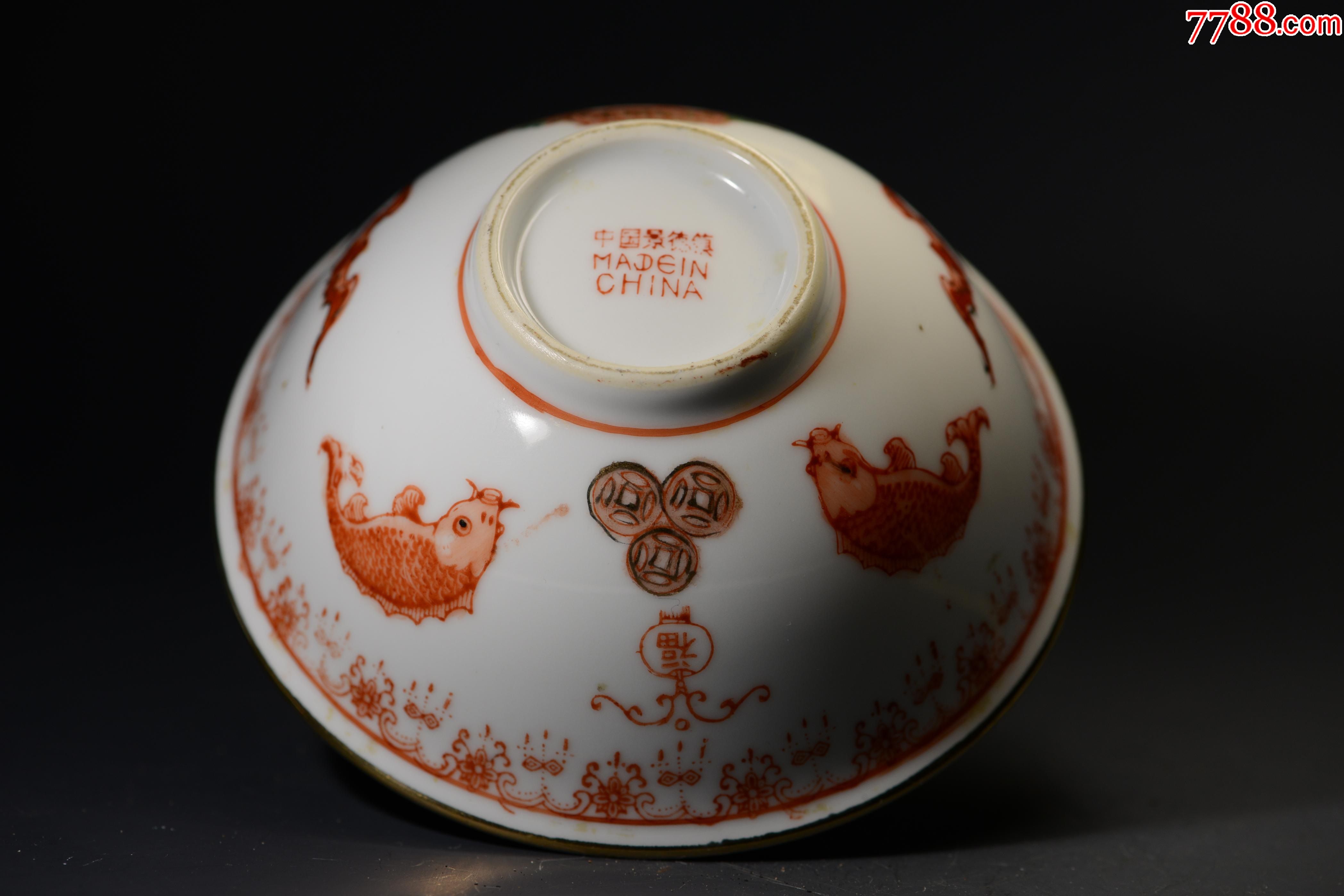 60年代六十年代景德镇手绘中国景德镇陶瓷艺术品厂矾红描金碗