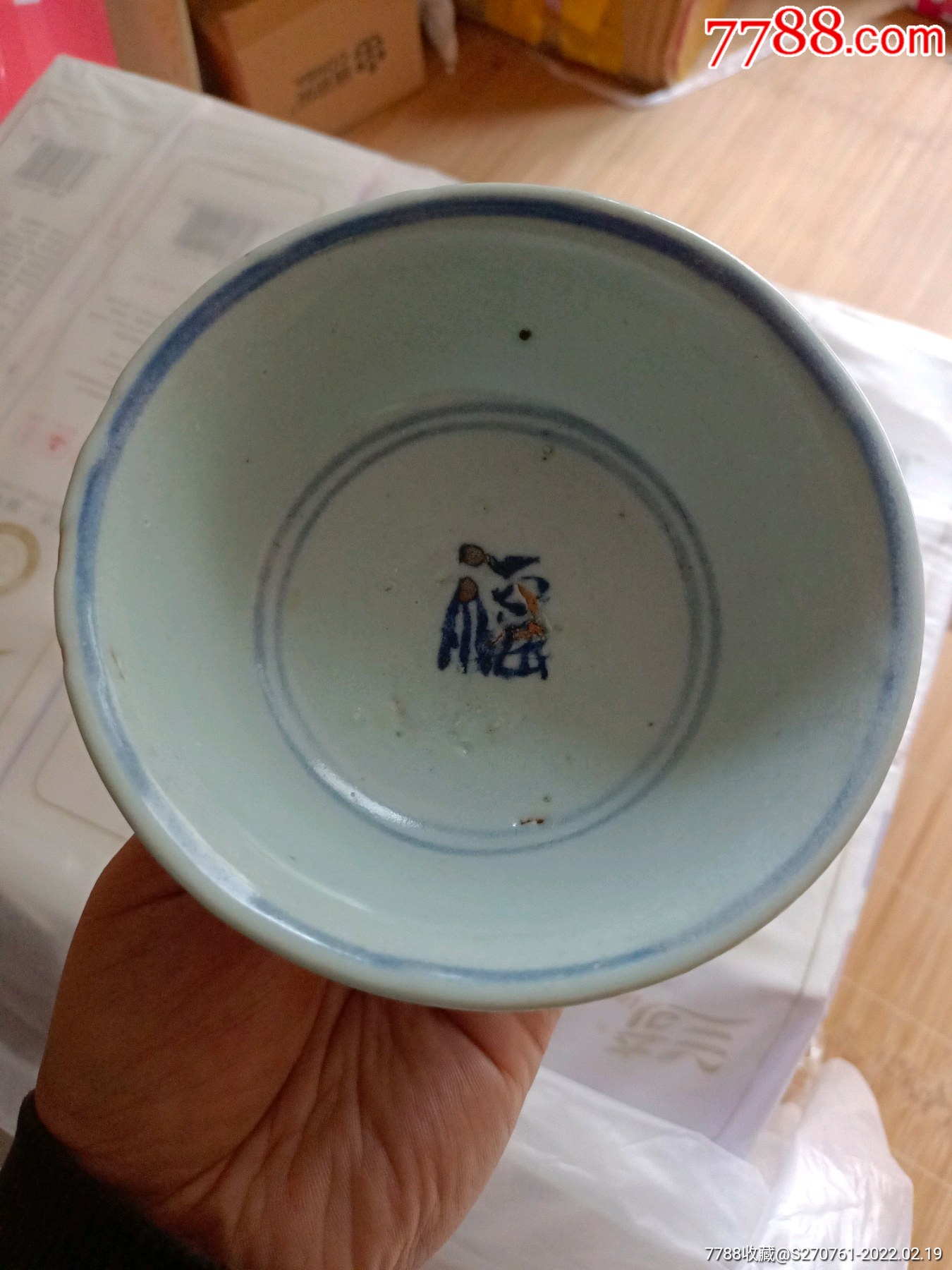 明代宣德晚期福字青花蹲式碗欢迎进店参观