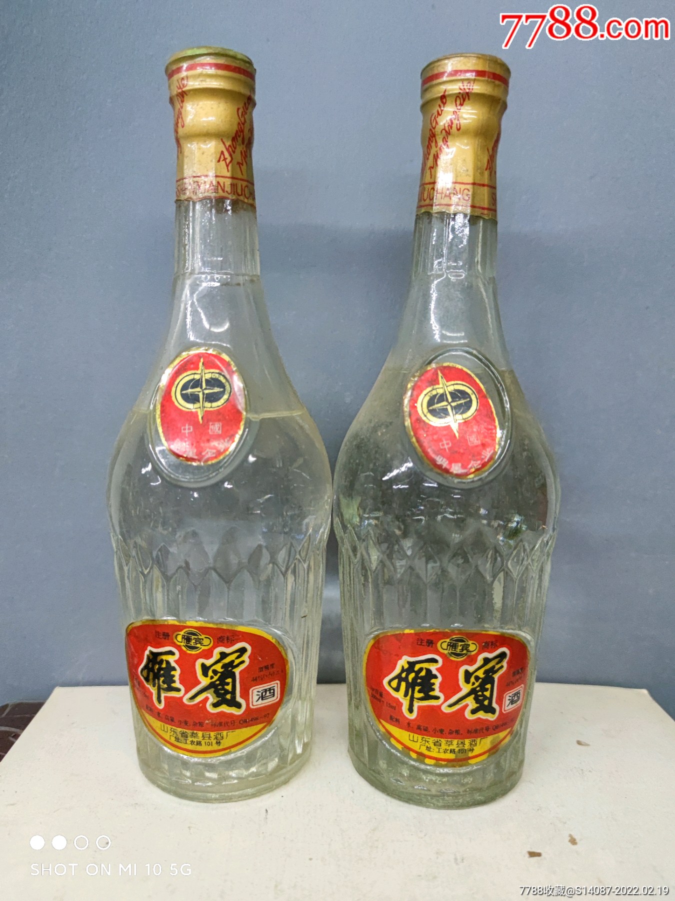 96年44°雁宾酒2瓶_价格200元_第1张_7788收藏__收藏热线