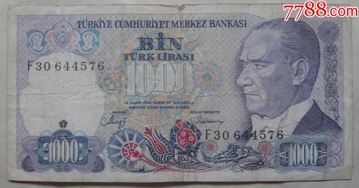 1970年土耳其纸币1000里拉