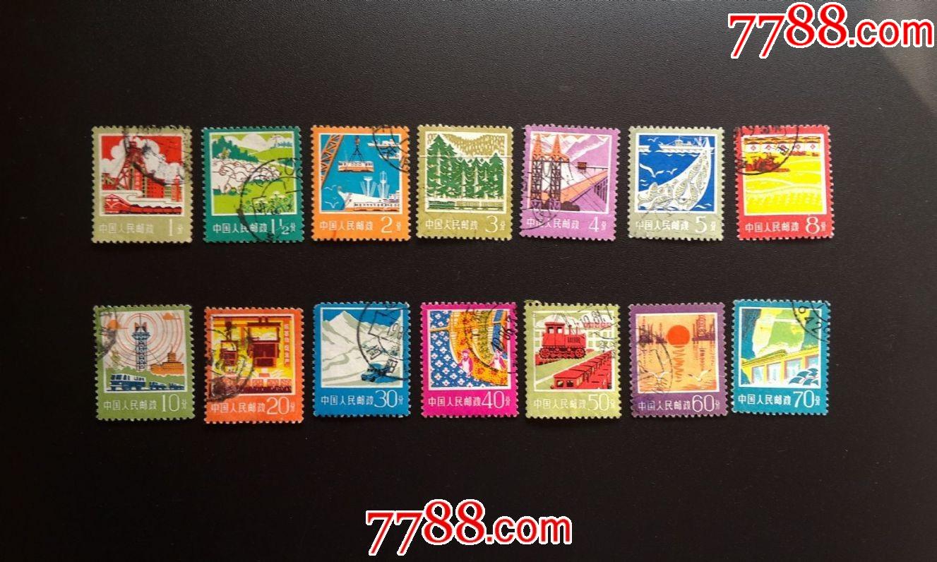 普18工农业生产(6)-价格:12元-se85445458-新中国邮票-零售-7788收藏