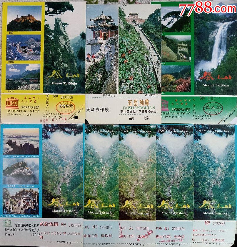 山泰生态园门票图片