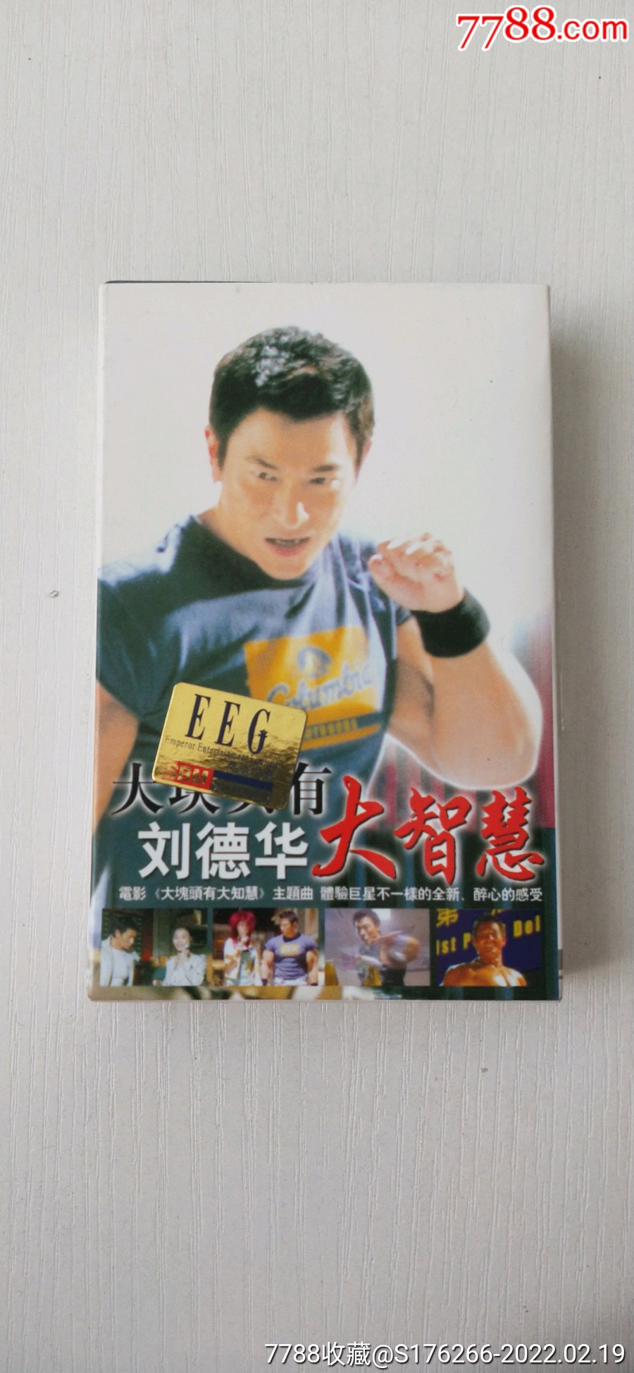 刘德华大块头有大智慧全新仅拆