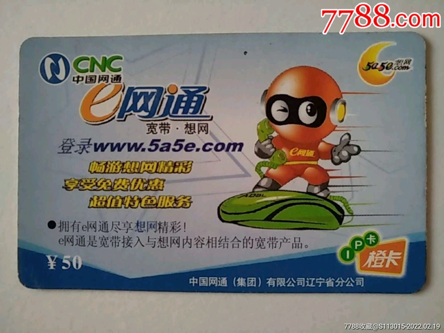 e网通cnclnⅠpbd2005921