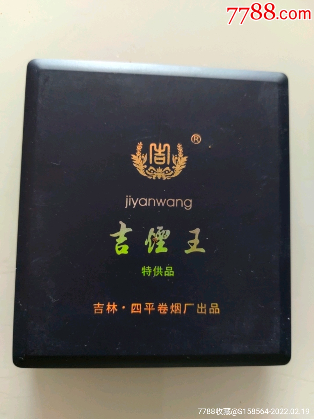 吉烟王十支装塑盒