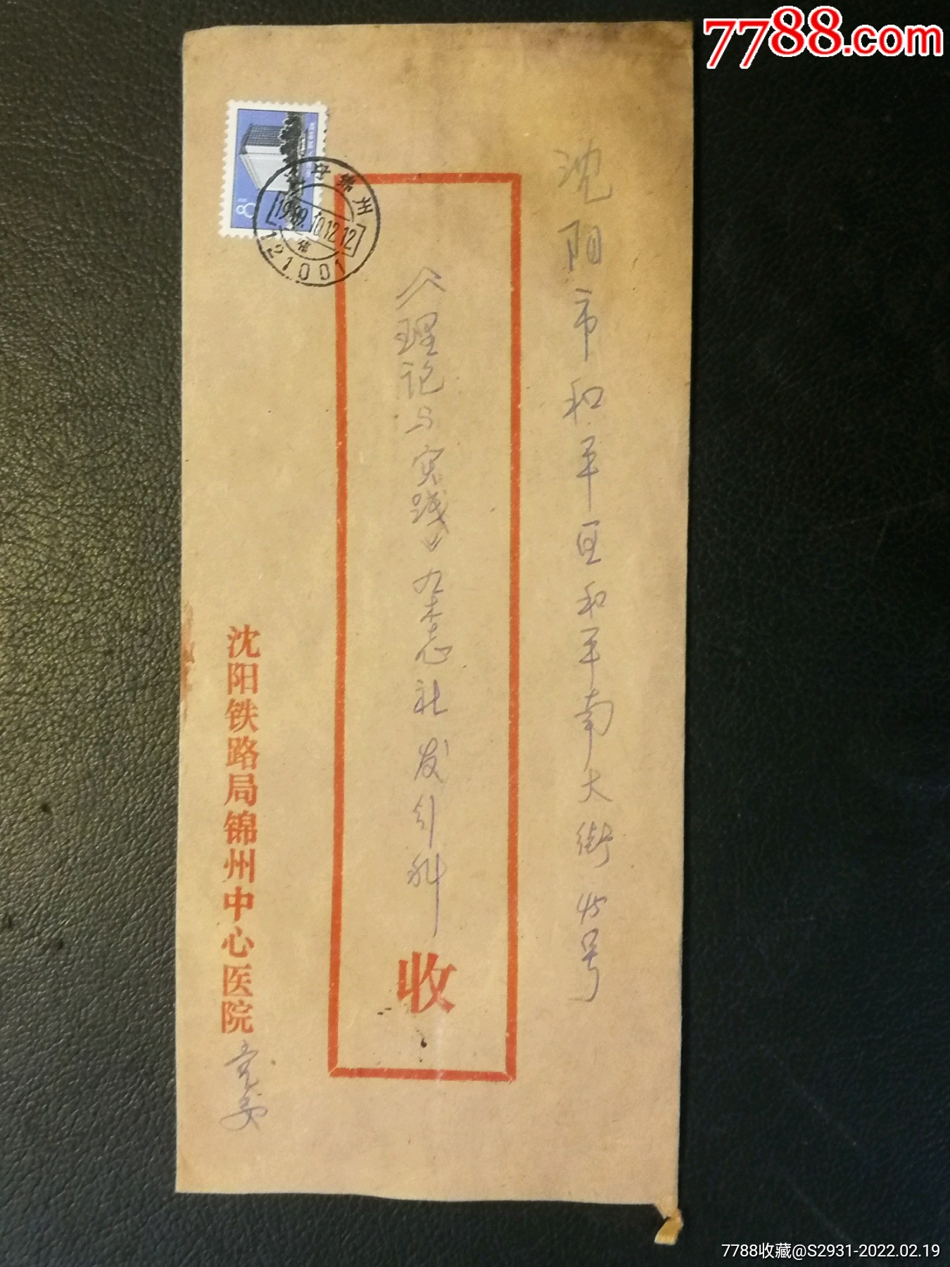 锦州铁路中心医院今天/挂号资讯的简单介绍