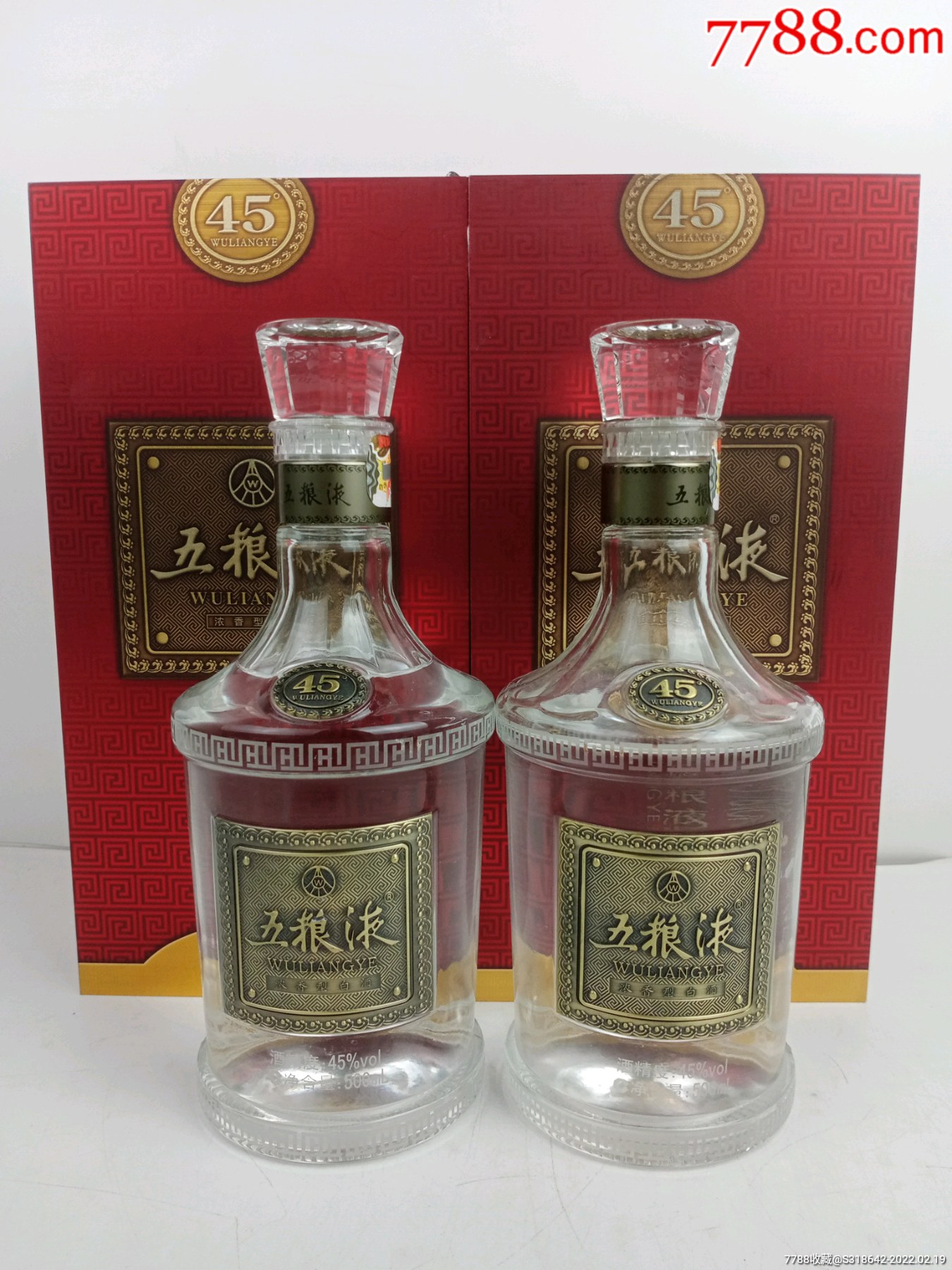 2005年45度五粮液两瓶酒质超好特别好喝