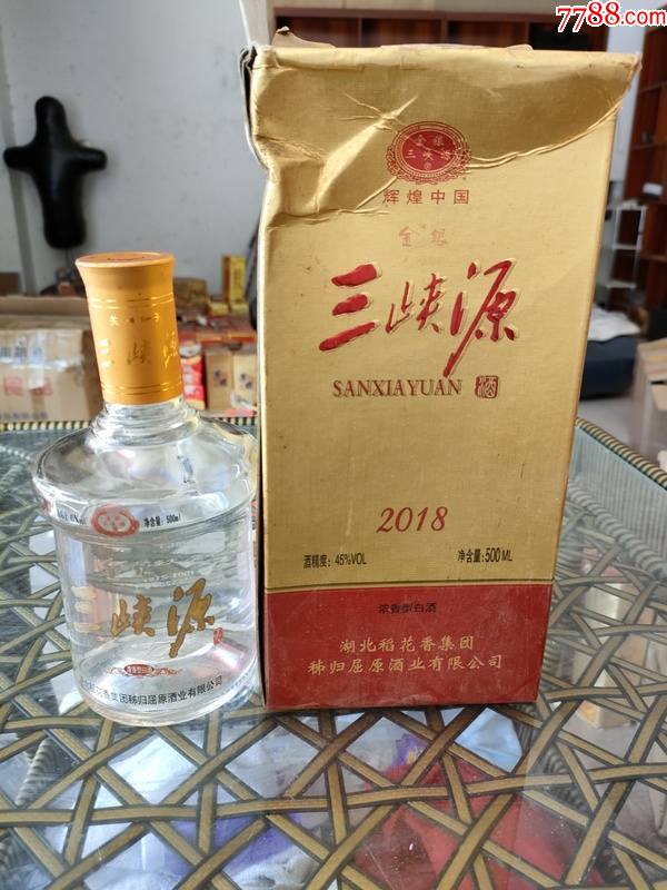 三峡源(2000年左右)45度500ml,1瓶_价格25元_第1张_7788商城__七七八