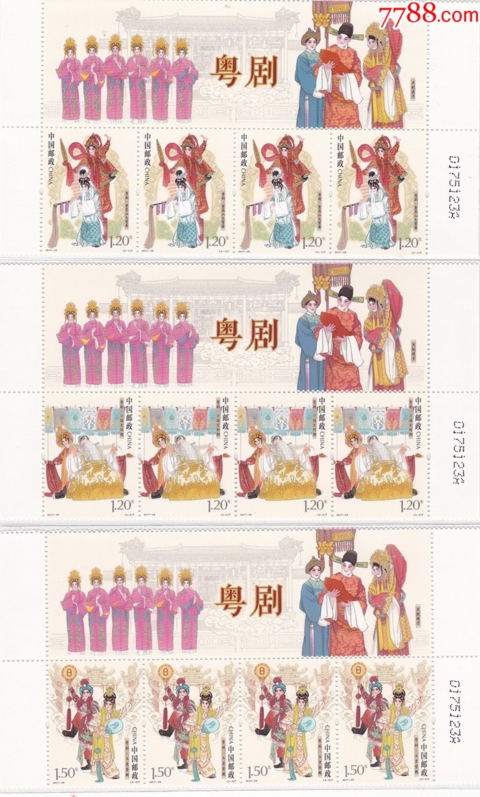 201725粤剧邮票过桥边花边四横联邮票3全