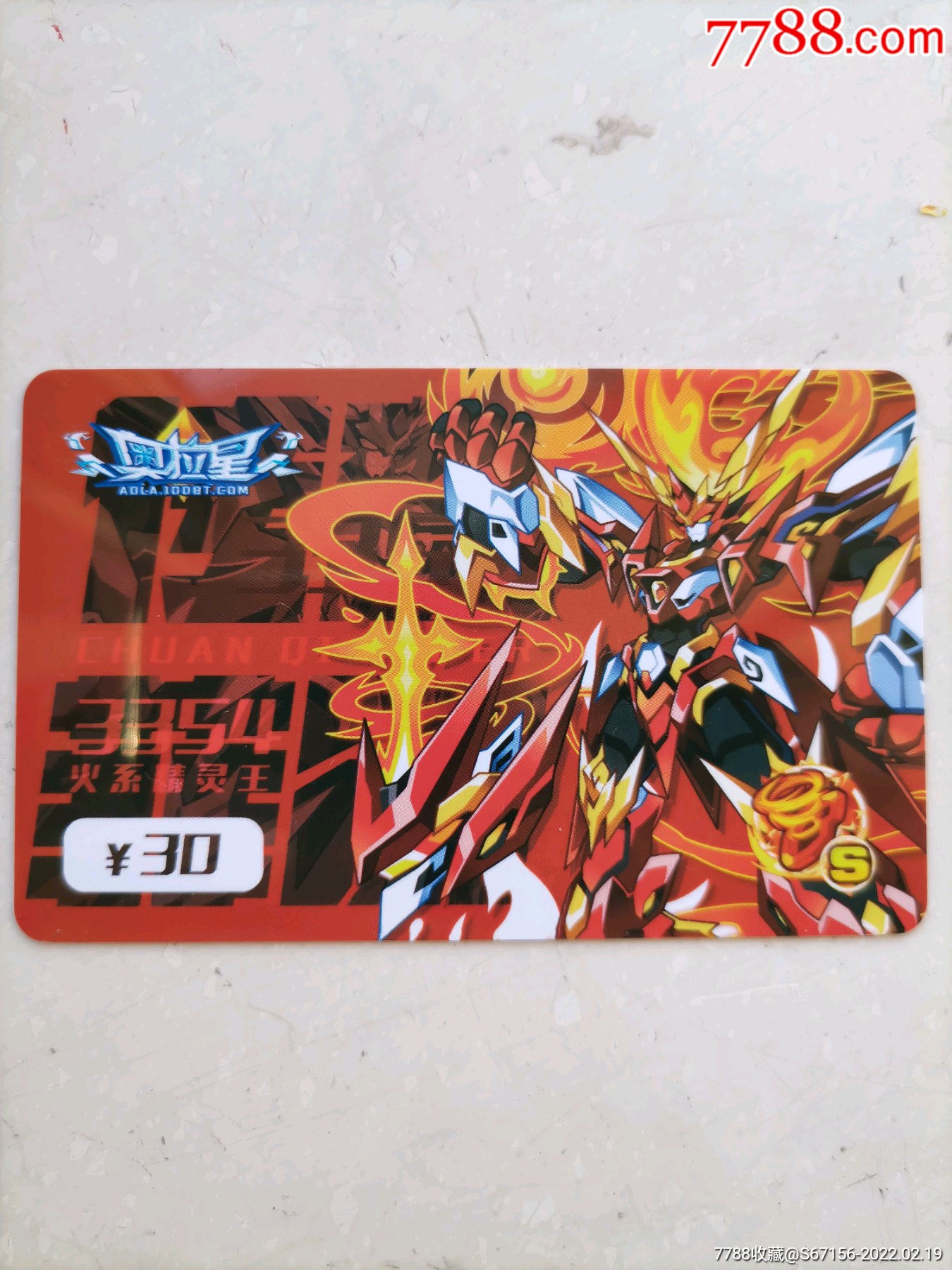 多多卡奥拉星火系精灵王