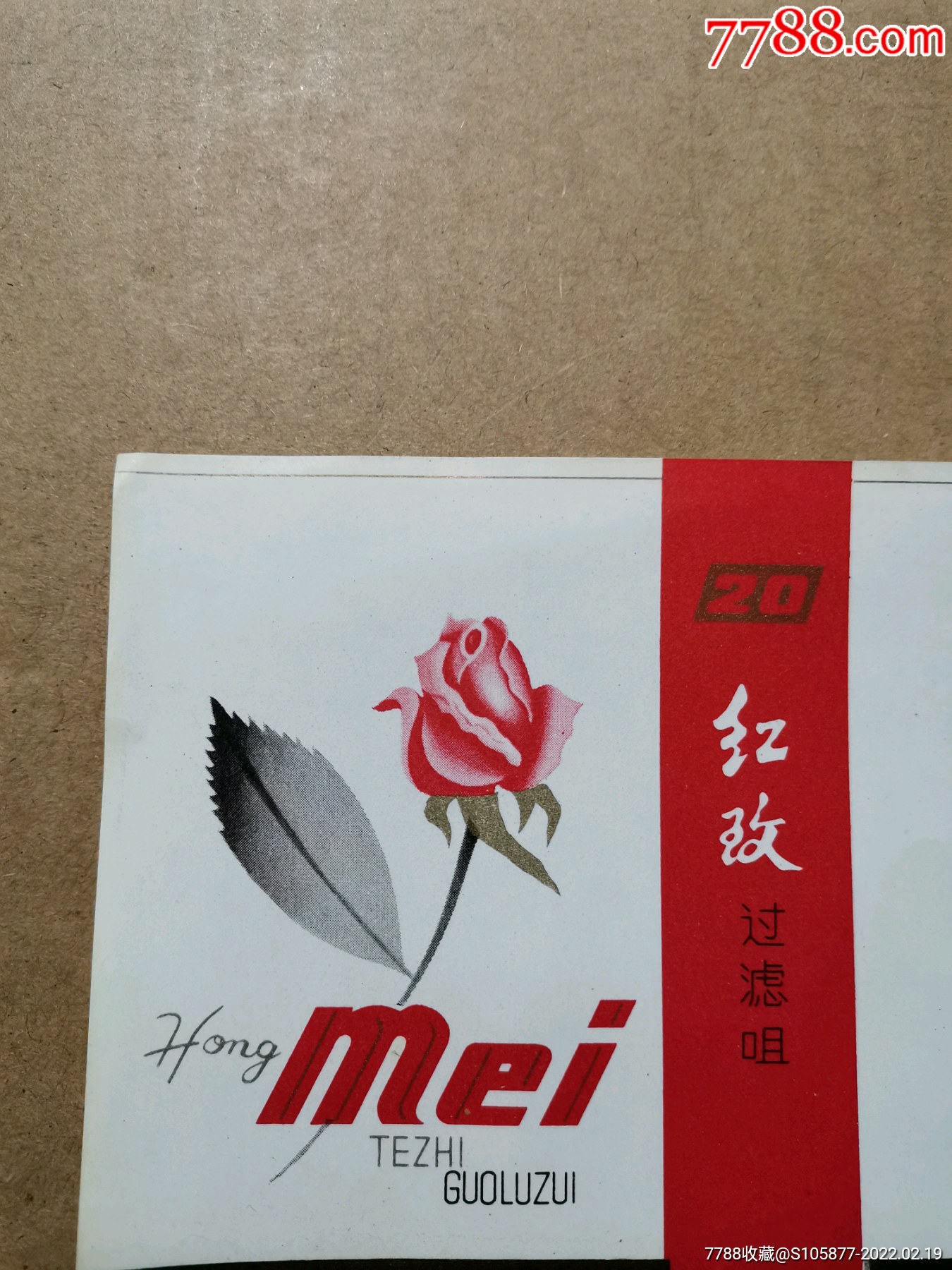 广东韶关卷烟厂出品的红玫特制过滤嘴香烟烟标一张
