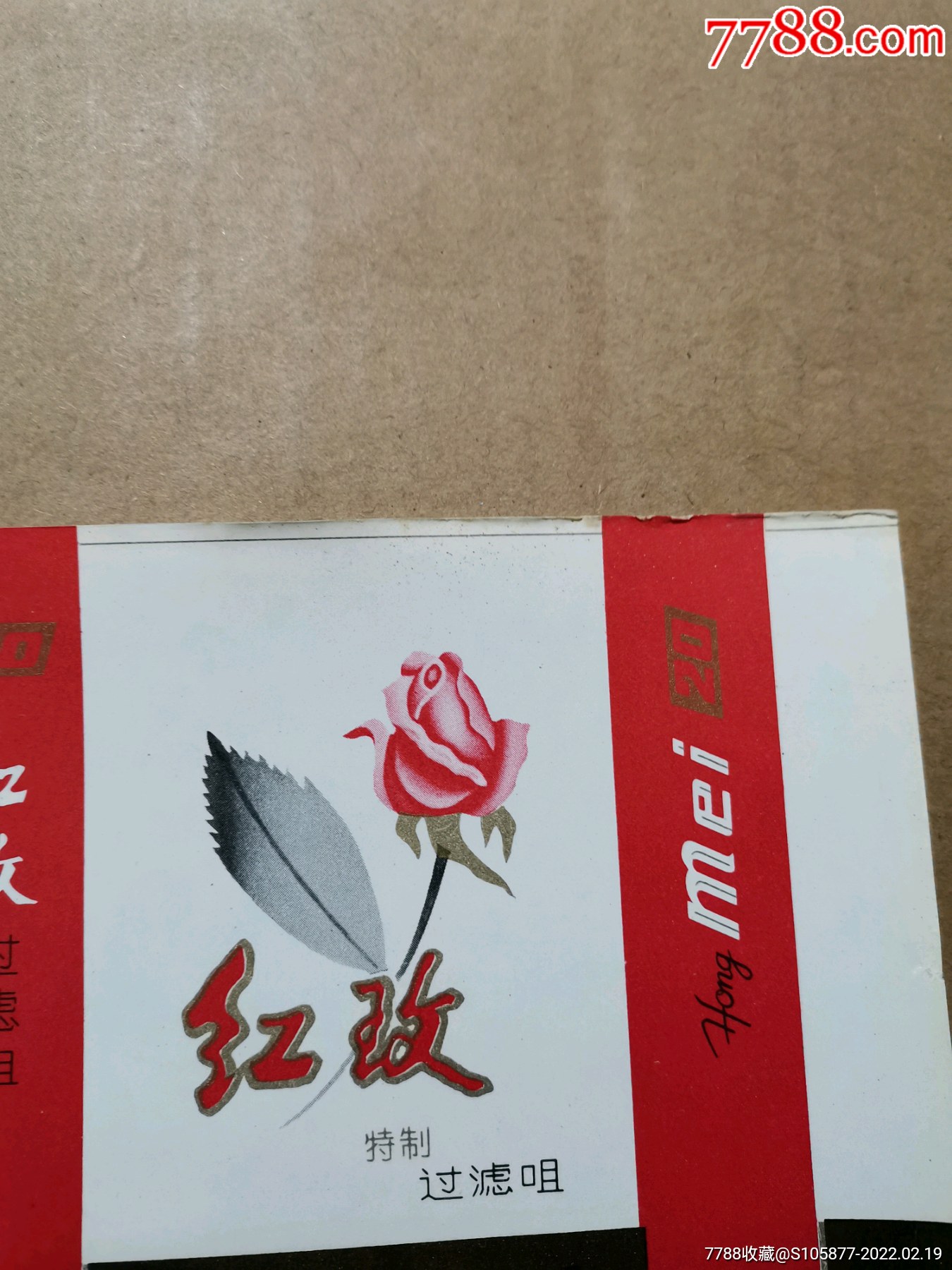 廣東韶關捲菸廠出品的紅玫特製過濾嘴香菸煙標一張