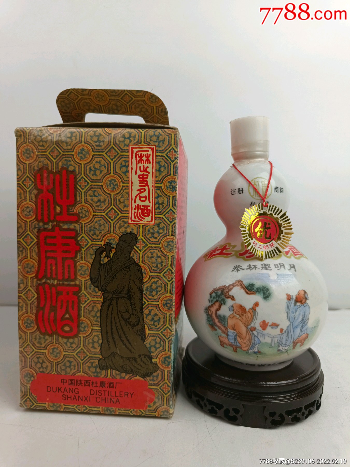杜康酒