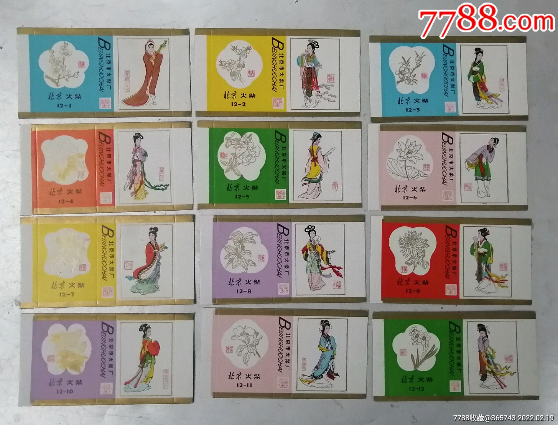 北京火柴厂十二花神