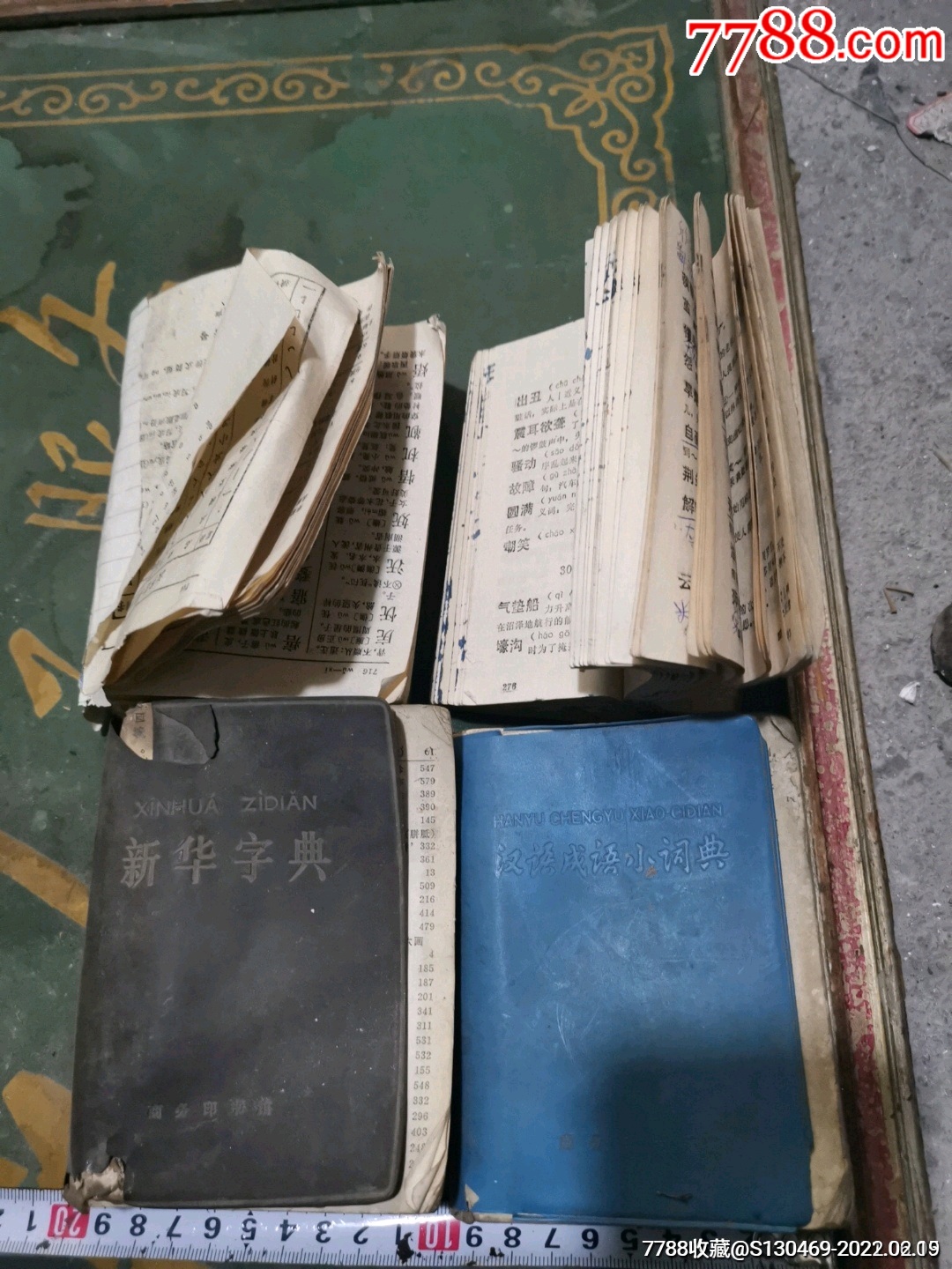 新华字典4本