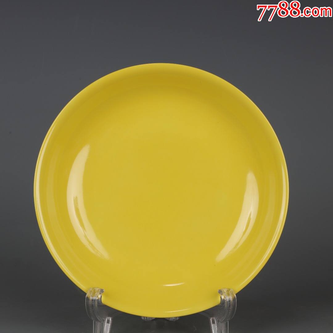 清雍正柠檬黄盘