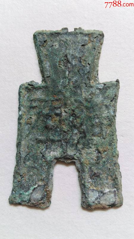 刀布币战国燕国布币平足布厚重型字不识原生态无清理保真保老原包