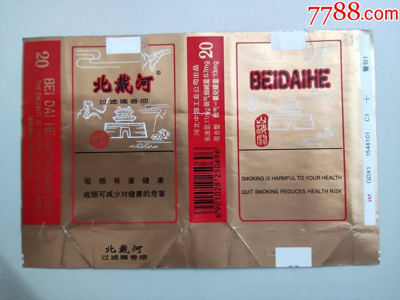 北戴河焦1109版戒烟
