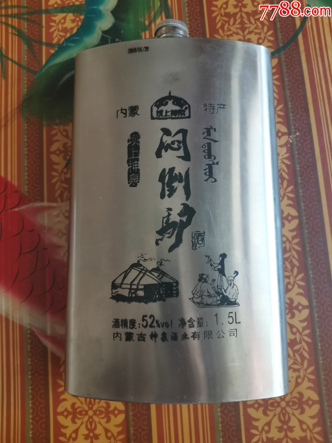 内蒙特产-闷倒驴酒白钢瓶-52度-1.5l-酒瓶-7788商城