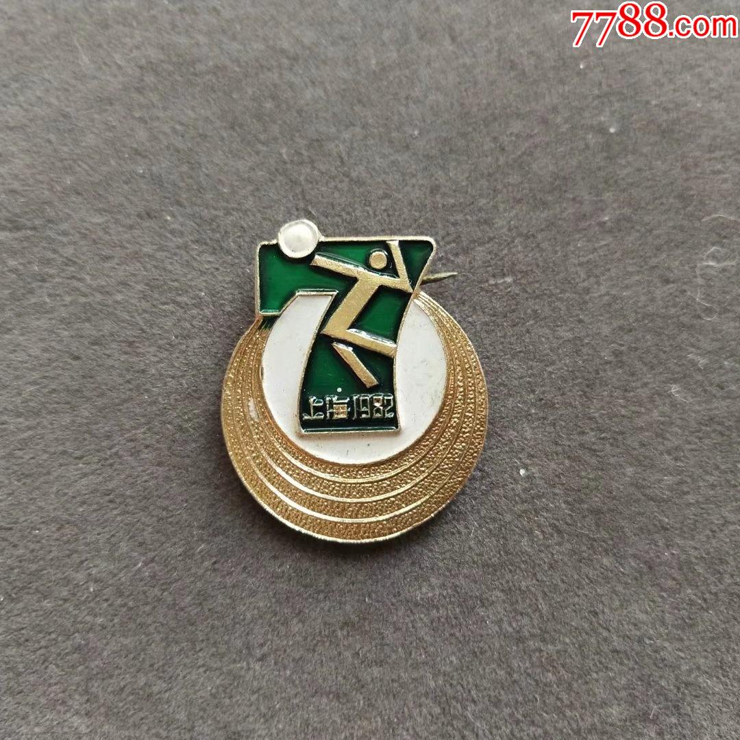 老徽章上海市第七届运动会纪念章qs099